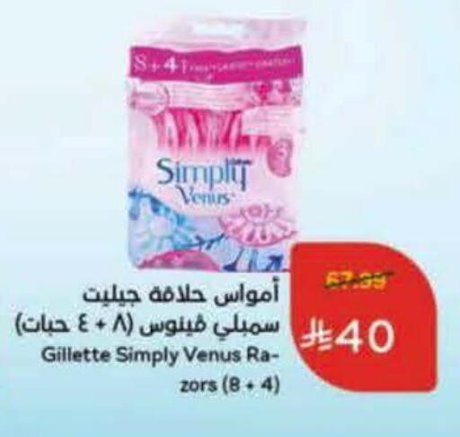 available at هايبر بنده in مملكة العربية السعودية, السعودية, سعودية - نجران