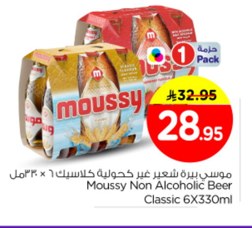 available at Nesto in KSA, Saudi Arabia, Saudi - Riyadh