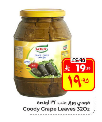 available at Hyper Al Wafa in KSA, Saudi Arabia, Saudi - Al Hasa