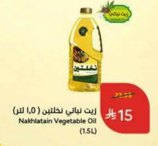 available at Hyper Panda in KSA, Saudi Arabia, Saudi - Buraidah