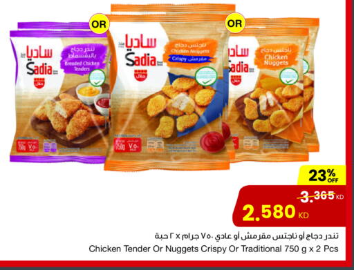 available at The Sultan Center in Kuwait - Ahmadi Governorate