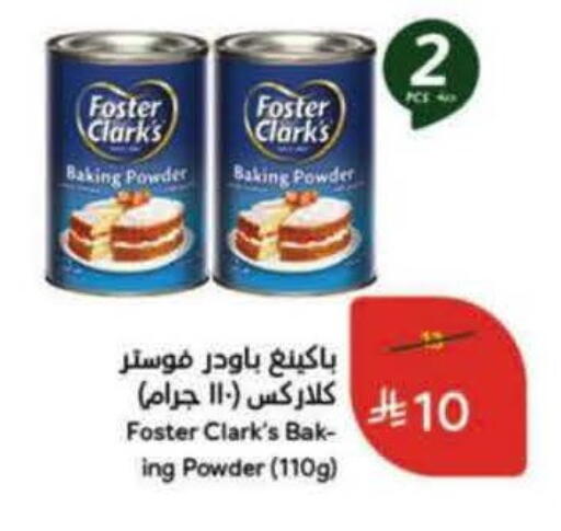 available at Hyper Panda in KSA, Saudi Arabia, Saudi - Ar Rass