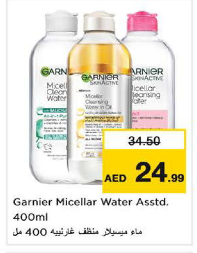 available at نستو هايبرماركت in الإمارات العربية المتحدة , الامارات - دبي