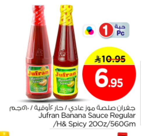 Banana available at Nesto in KSA, Saudi Arabia, Saudi - Riyadh