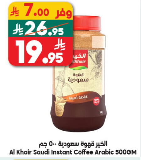 available at الدكان in مملكة العربية السعودية, السعودية, سعودية - المدينة المنورة