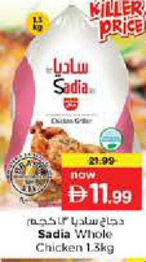 available at نستو هايبرماركت in الإمارات العربية المتحدة , الامارات - الشارقة / عجمان