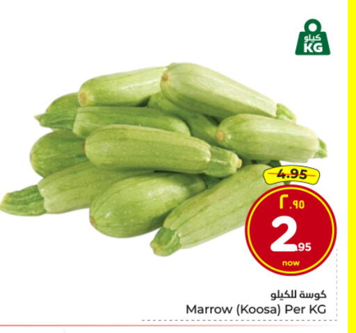 Marrow available at Hyper Al Wafa in KSA, Saudi Arabia, Saudi - Riyadh
