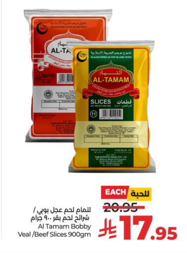 available at LULU Hypermarket in KSA, Saudi Arabia, Saudi - Riyadh