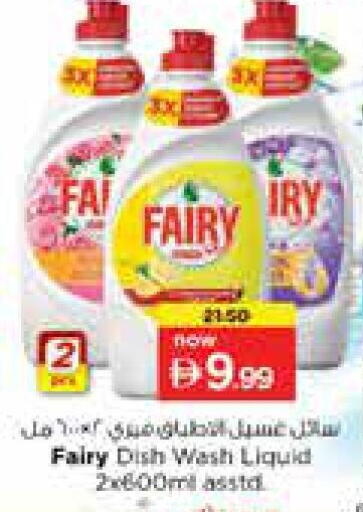 available at نستو هايبرماركت in الإمارات العربية المتحدة , الامارات - الشارقة / عجمان