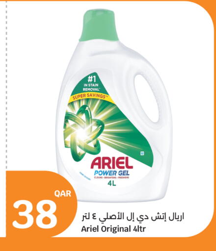 available at سيتي هايبرماركت in قطر - الخور