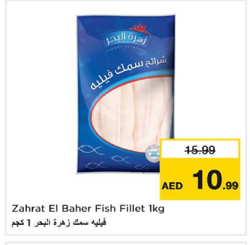 available at نستو هايبرماركت in الإمارات العربية المتحدة , الامارات - الشارقة / عجمان