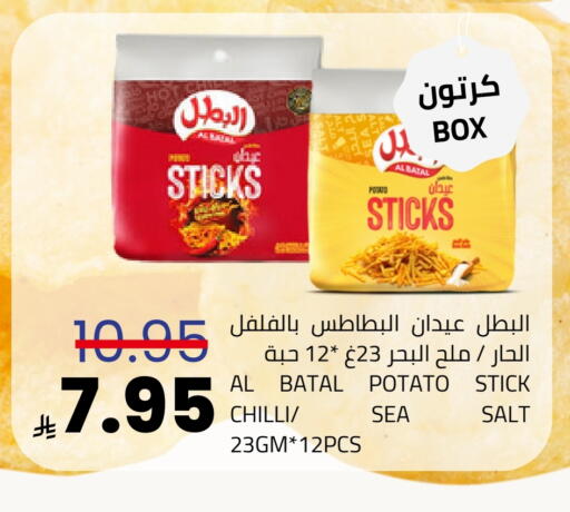 Potato Chilli available at أسواق أسترا in مملكة العربية السعودية, السعودية, سعودية - تبوك