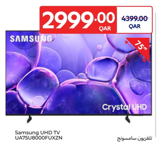 available at كارفور in قطر - الدوحة