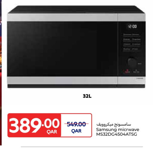 available at Carrefour in Qatar - Al Daayen