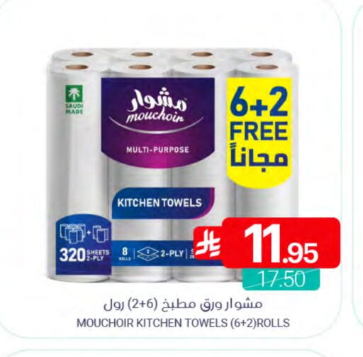 available at Muntazah Markets in KSA, Saudi Arabia, Saudi - Qatif