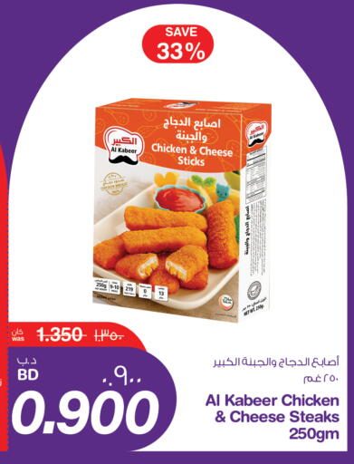 available at ميغا مارت و ماكرو مارت in البحرين