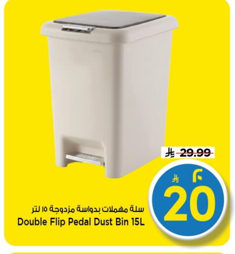 available at Mark & Save in KSA, Saudi Arabia, Saudi - Riyadh