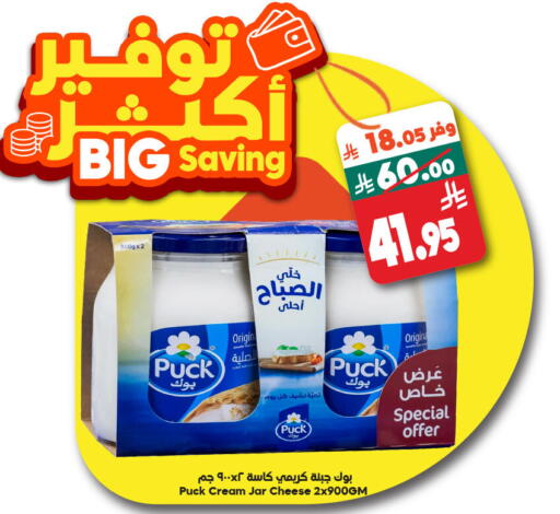 available at Dukan in KSA, Saudi Arabia, Saudi - Yanbu