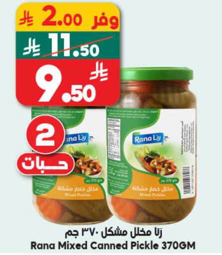 available at الدكان in مملكة العربية السعودية, السعودية, سعودية - جدة