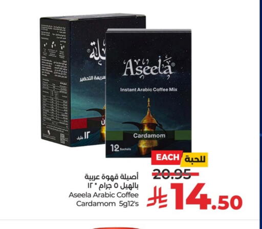 Cardamom available at لولو هايبرماركت in مملكة العربية السعودية, السعودية, سعودية - الرياض