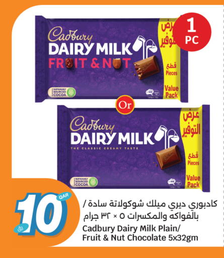 available at سيتي هايبرماركت in قطر - الشحانية