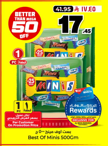 available at Hyper Al Wafa in KSA, Saudi Arabia, Saudi - Ta'if