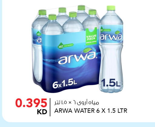 available at  ALNASSER HYPERMARKET in Kuwait - Kuwait City