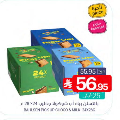 available at Muntazah Markets in KSA, Saudi Arabia, Saudi - Qatif