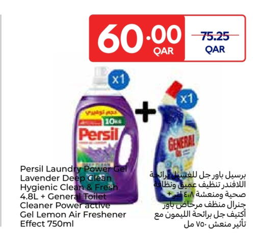 Lemon available at Carrefour in Qatar - Al Shamal