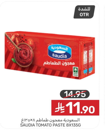 Tomato available at  مـزايــا in مملكة العربية السعودية, السعودية, سعودية - القطيف‎
