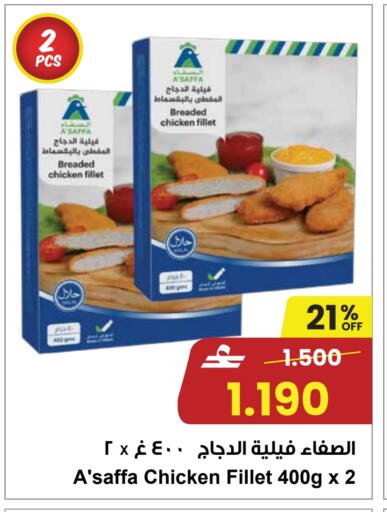 available at Sultan Center  in Oman - Sohar