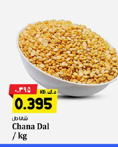 available at هايبر ماركت كابايان in الكويت - محافظة الأحمدي