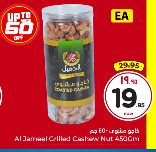 available at هايبر الوفاء in مملكة العربية السعودية, السعودية, سعودية - جدة