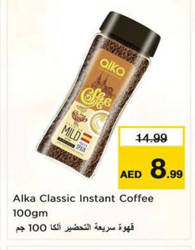 available at نستو هايبرماركت in الإمارات العربية المتحدة , الامارات - الشارقة / عجمان