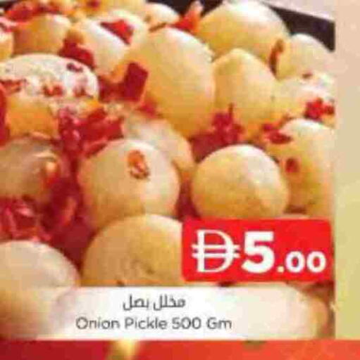 Onion available at AL MADINA in UAE - Sharjah / Ajman
