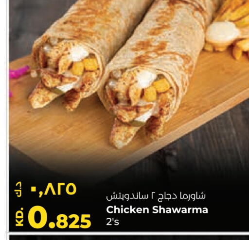 available at لولو هايبر ماركت in الكويت - محافظة الجهراء