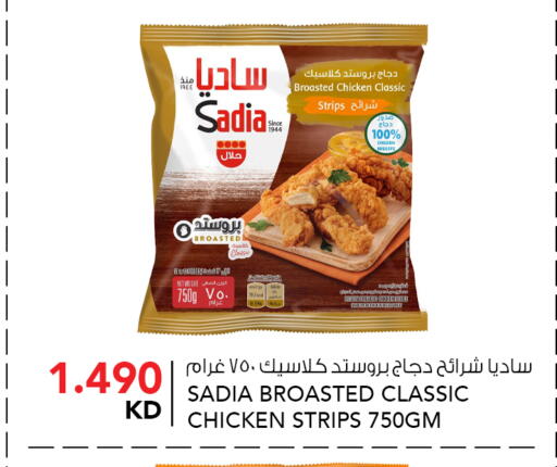 available at  ALNASSER HYPERMARKET in Kuwait - Ahmadi Governorate