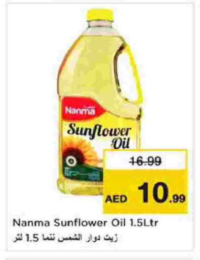 available at نستو هايبرماركت in الإمارات العربية المتحدة , الامارات - الشارقة / عجمان