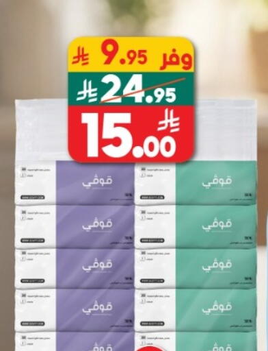 available at Dukan in KSA, Saudi Arabia, Saudi - Yanbu