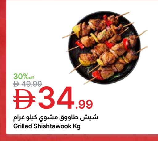 available at Emirates Co-Operative Society in UAE - Dubai