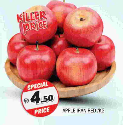 Apple from Iran available at المدينة in الإمارات العربية المتحدة , الامارات - الشارقة / عجمان