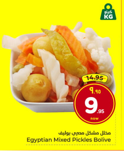 available at Hyper Al Wafa in KSA, Saudi Arabia, Saudi - Riyadh