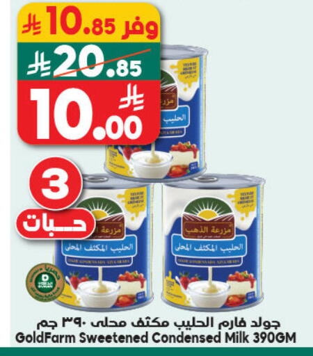available at Dukan in KSA, Saudi Arabia, Saudi - Yanbu