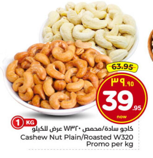 available at Hyper Al Wafa in KSA, Saudi Arabia, Saudi - Dammam