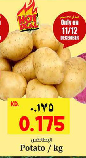 Potato available at هايبر ماركت كابايان in الكويت - محافظة الأحمدي