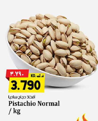 available at هايبر ماركت كابايان in الكويت - محافظة الأحمدي