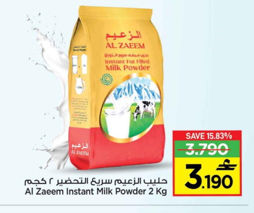 available at MARK & SAVE in Oman - Muscat