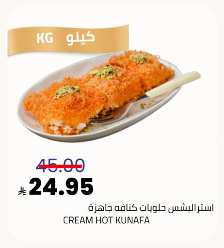 available at Astra Markets in KSA, Saudi Arabia, Saudi - Tabuk