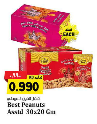 Chilli available at Kabayan Hypermarket in Kuwait - Ahmadi Governorate