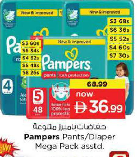 available at Nesto Hypermarket in UAE - Sharjah / Ajman